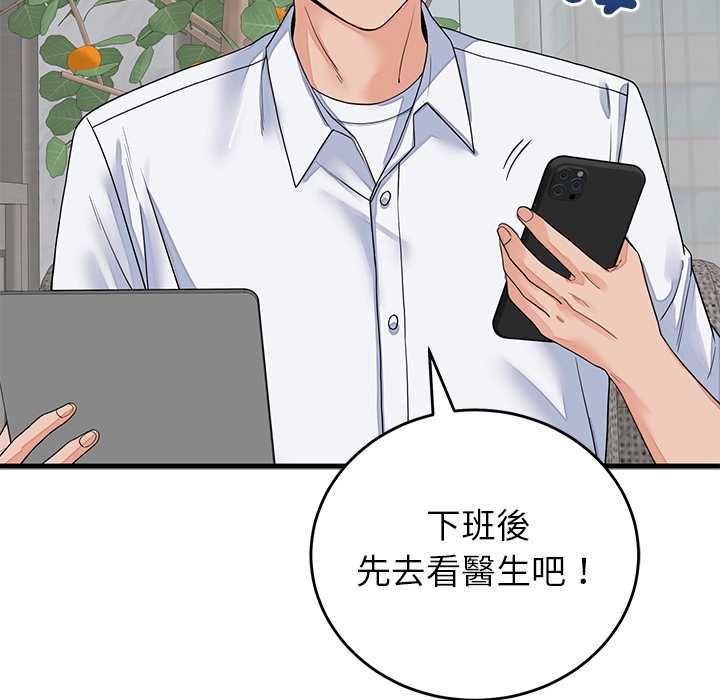 少爷的替身第49話