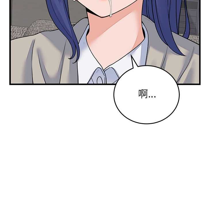 少爷的替身第49話