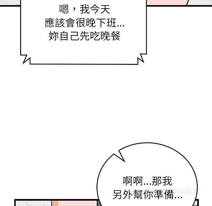 少爷的替身第49話
