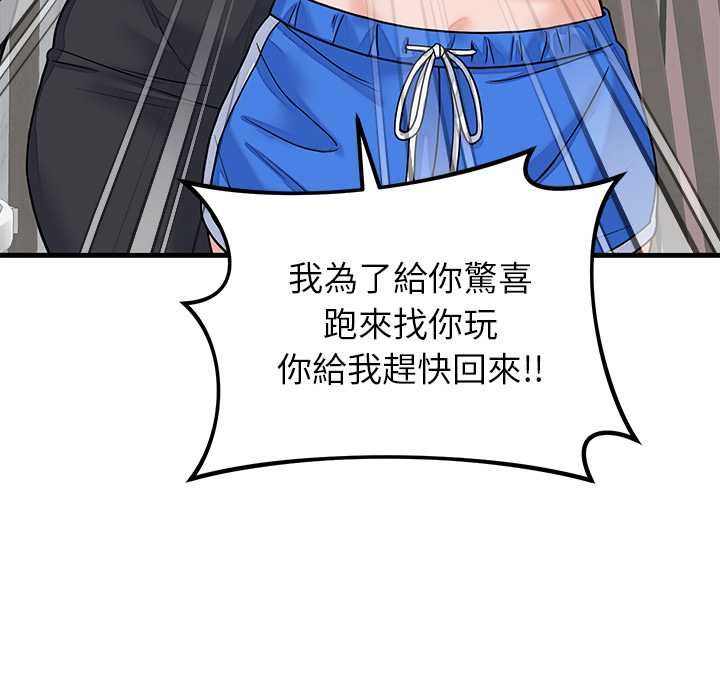 少爺的替身第49話