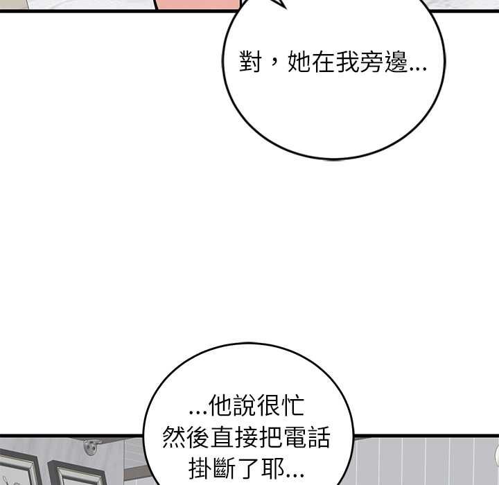 少爷的替身第49話