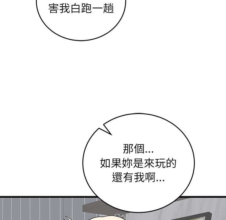 少爷的替身第49話