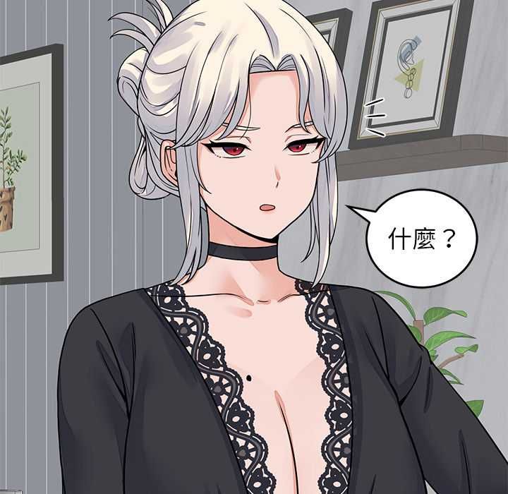 少爷的替身第49話