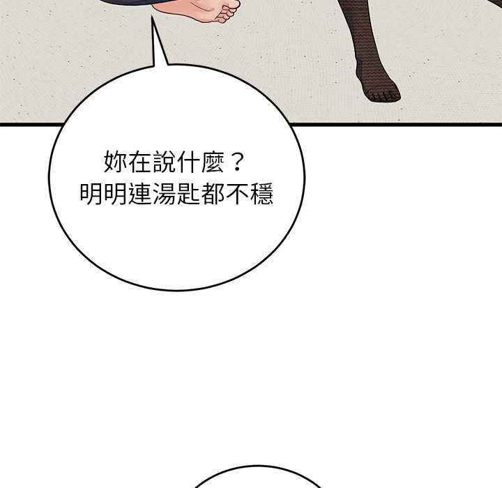少爷的替身第49話