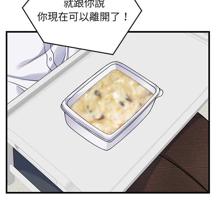 少爷的替身第49話