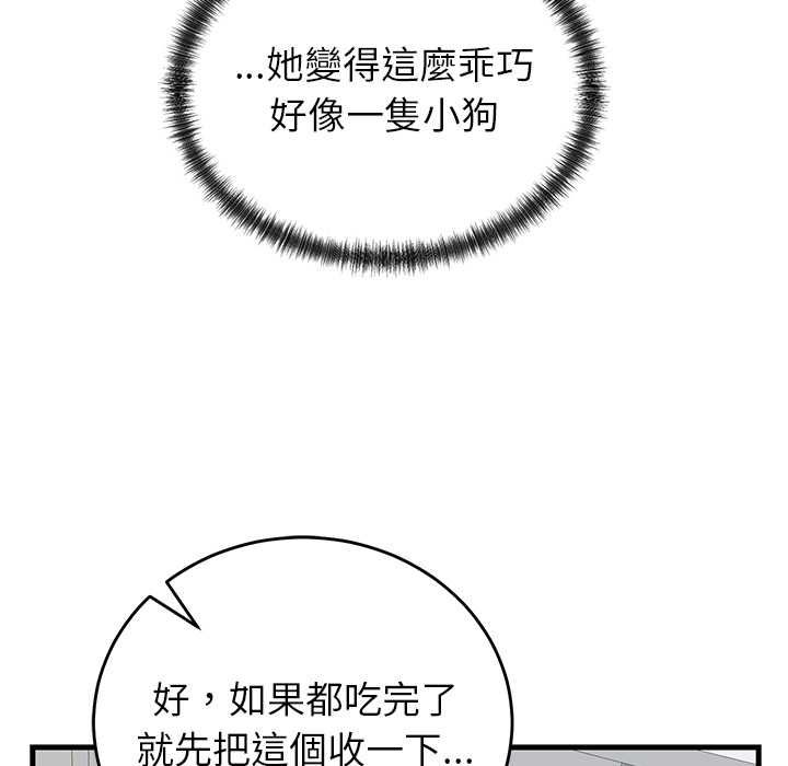 少爷的替身第49話