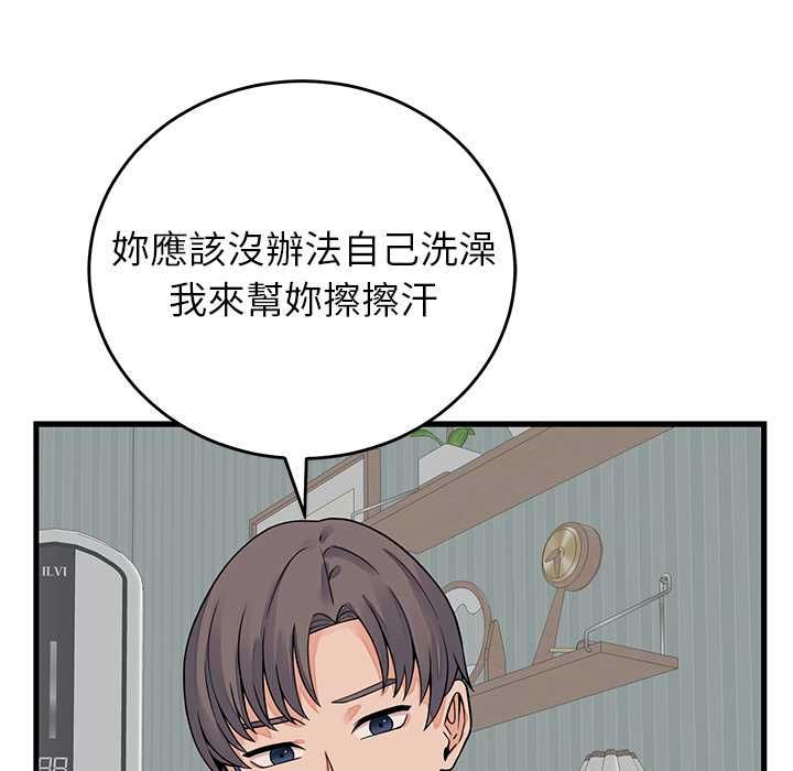 少爷的替身第49話