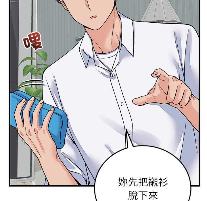 少爷的替身第49話