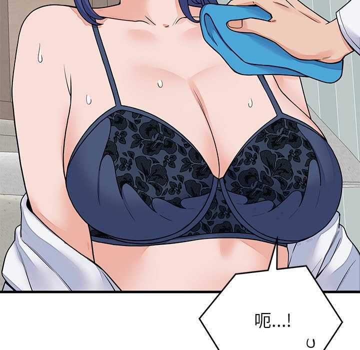 少爷的替身第49話