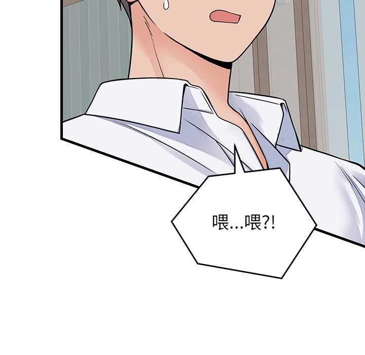 少爷的替身第49話