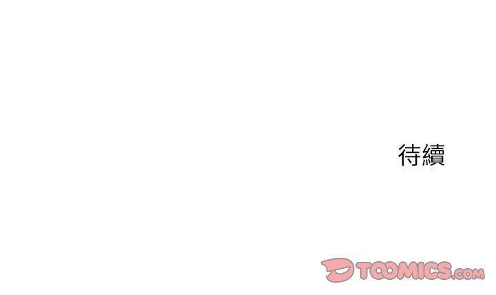 少爷的替身第49話