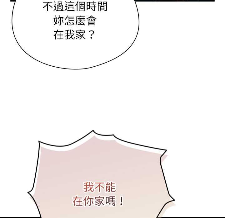 硬也要拍完第37話