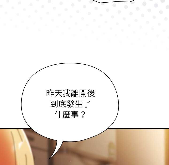 硬也要拍完第37話