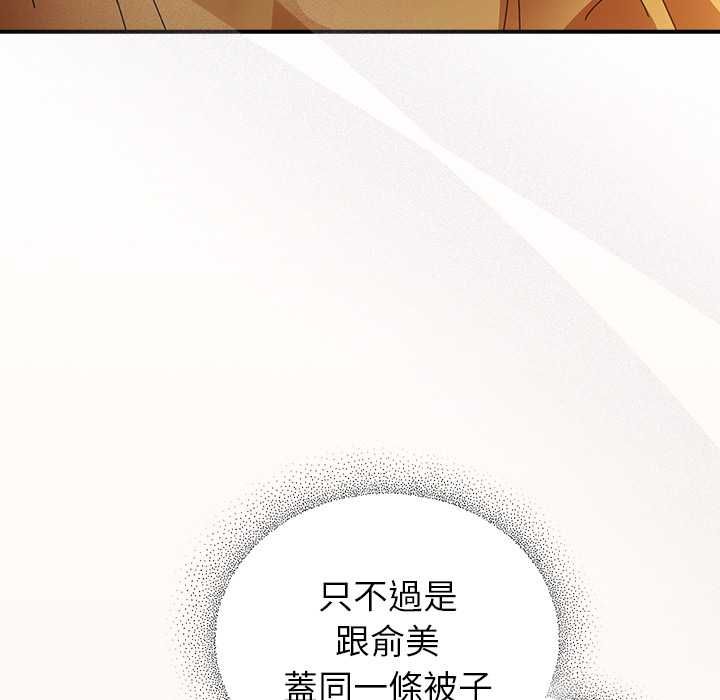 硬也要拍完第37話