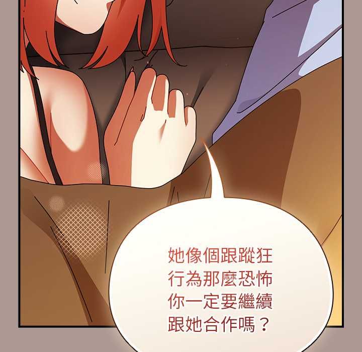 硬也要拍完第37話
