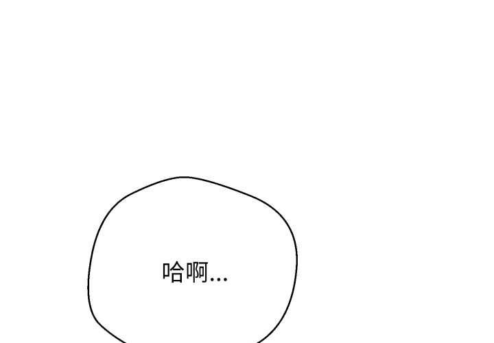 黑帮千金养成记第23話