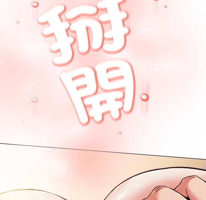 黑帮千金养成记第23話