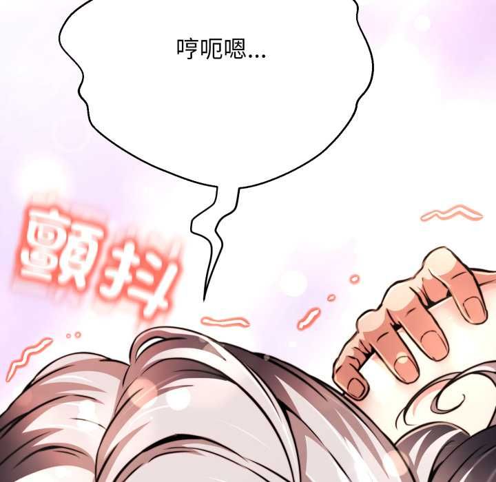 黑帮千金养成记第23話
