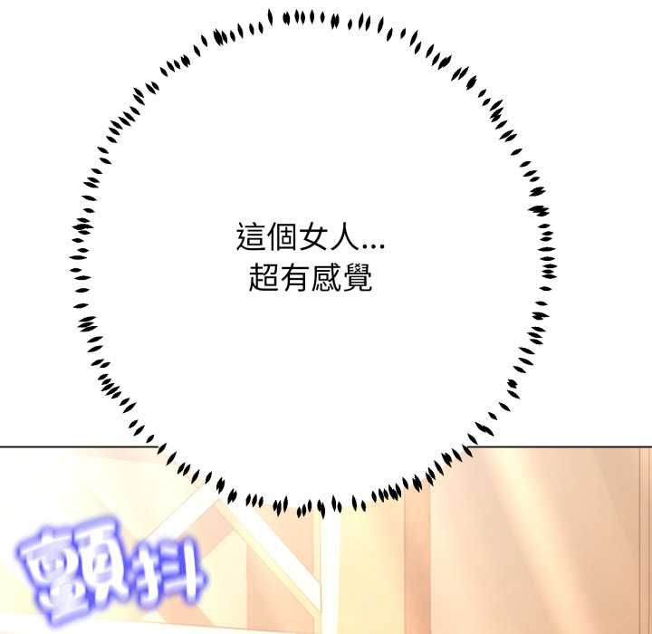 黑帮千金养成记第23話