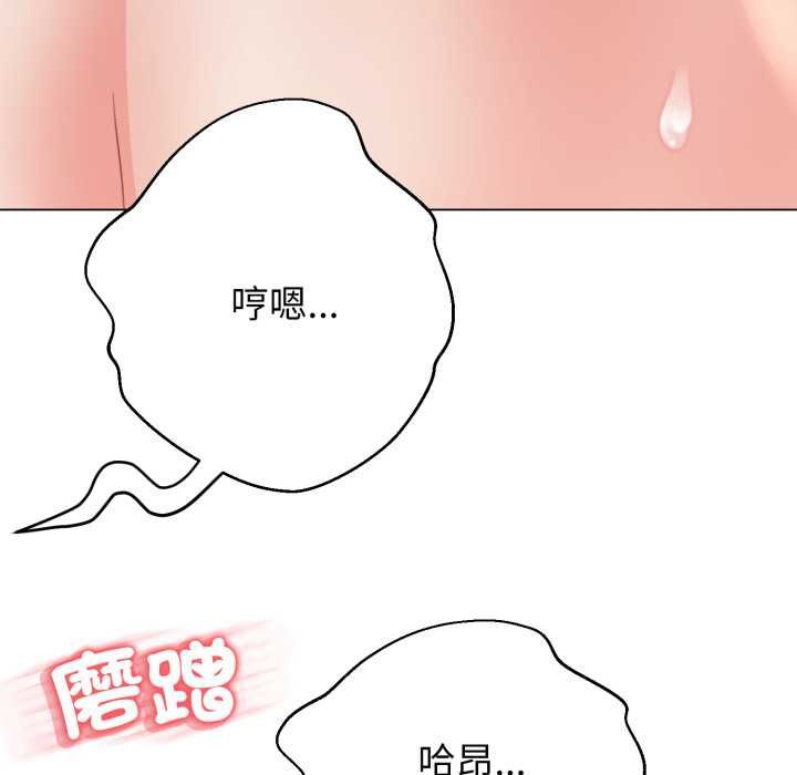 黑帮千金养成记第23話