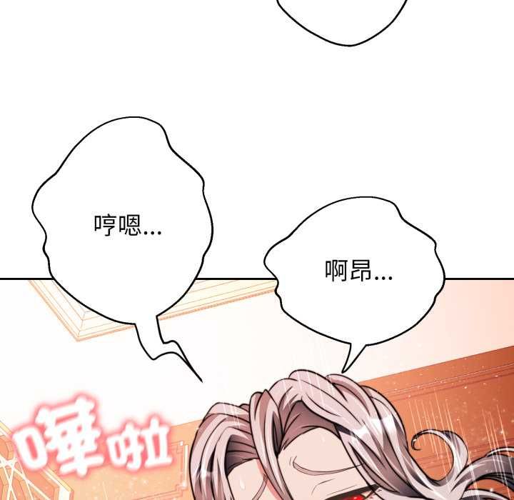 黑帮千金养成记第23話