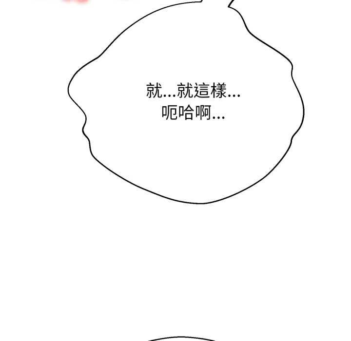 黑帮千金养成记第23話