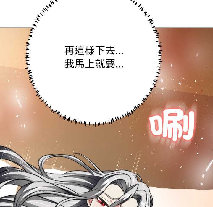 黑帮千金养成记第23話