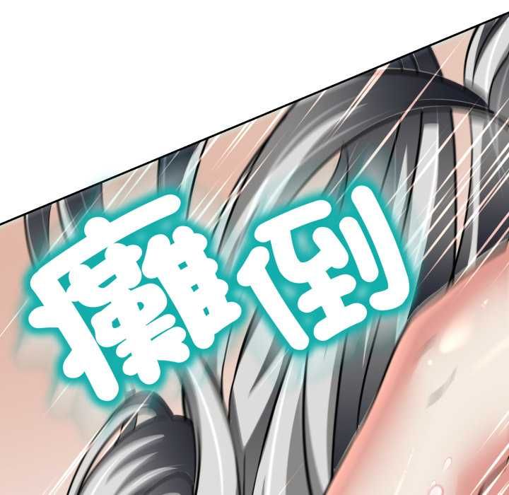 黑帮千金养成记第23話