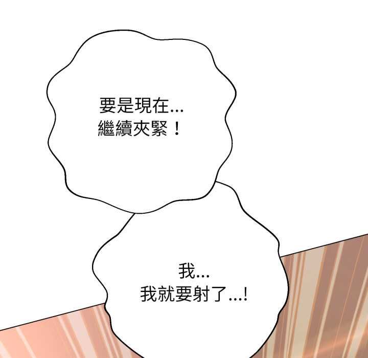 黑帮千金养成记第23話