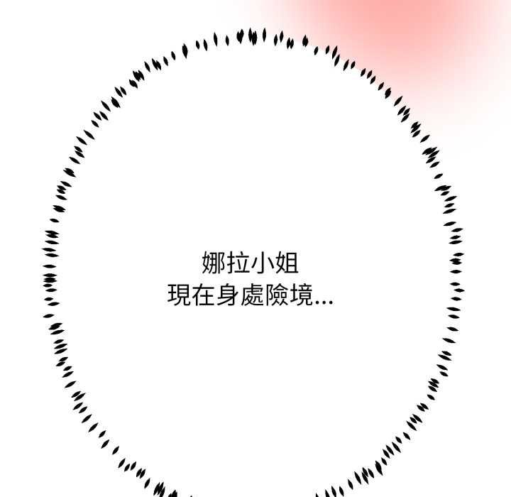 黑帮千金养成记第23話