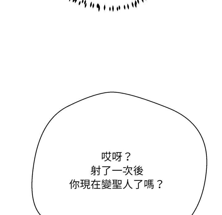黑幫千金養成記第23話