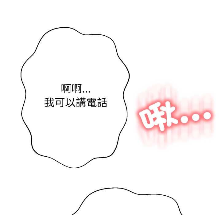 黑帮千金养成记第23話