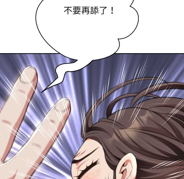 黑帮千金养成记第23話