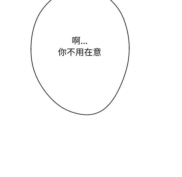 黑帮千金养成记第23話