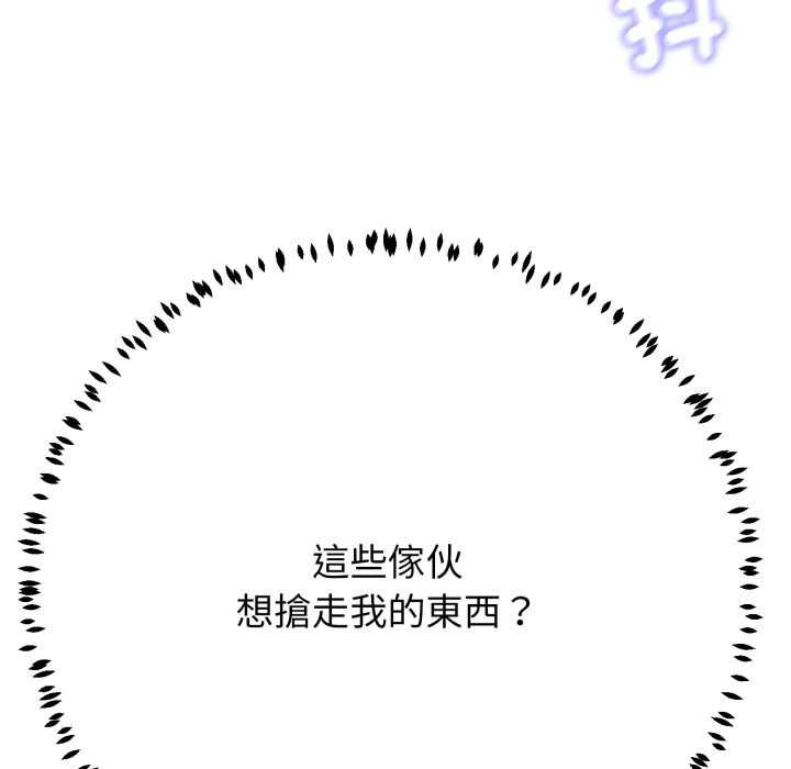黑帮千金养成记第23話