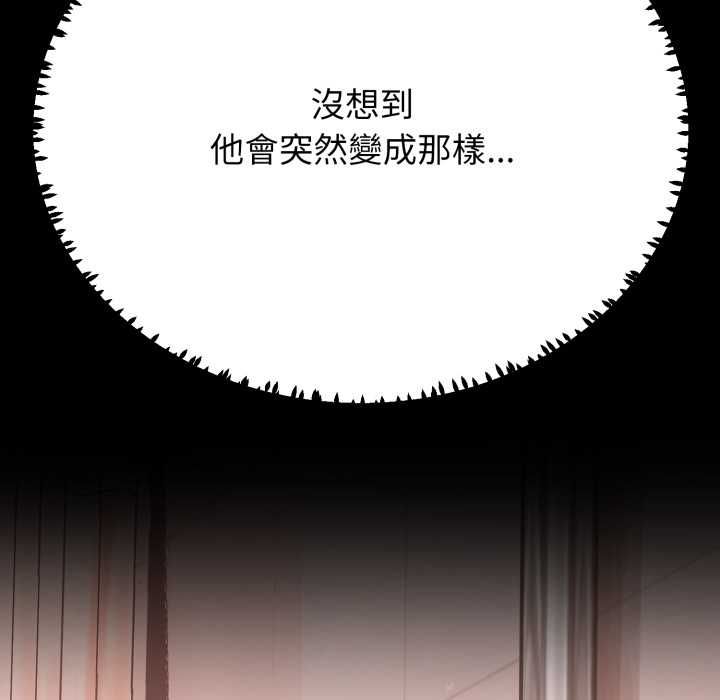 黑帮千金养成记第23話