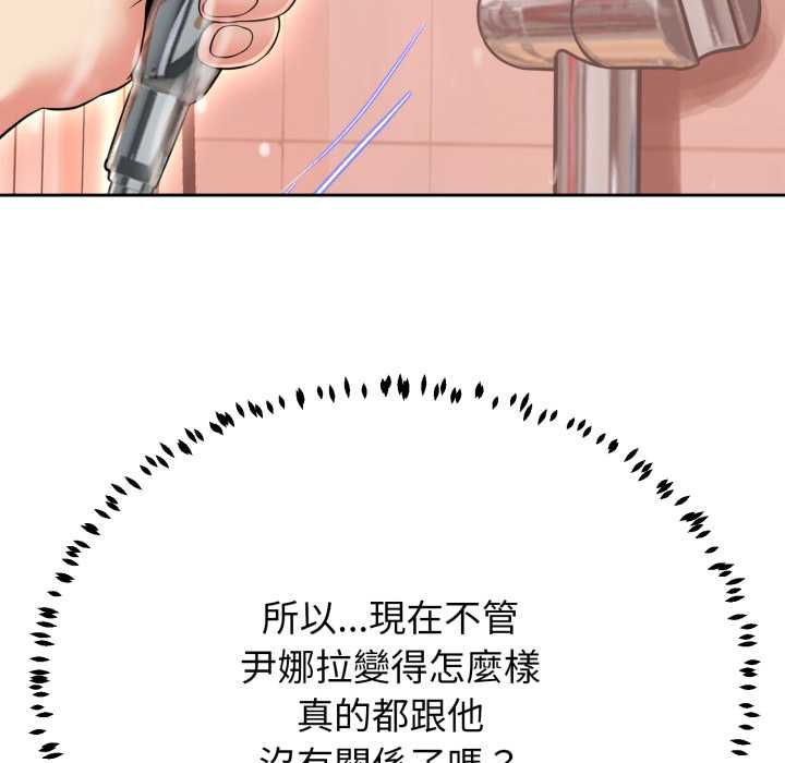 黑幫千金養成記第23話