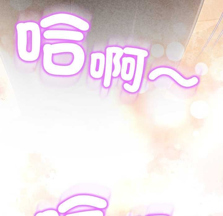 黑帮千金养成记第23話