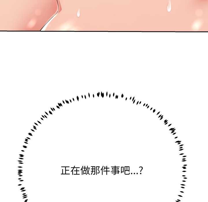 黑帮千金养成记第23話