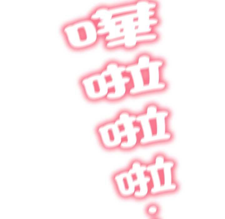 黑帮千金养成记第23話