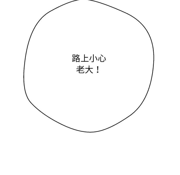 黑帮千金养成记第23話