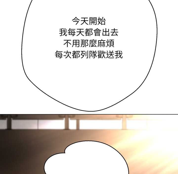 黑帮千金养成记第23話