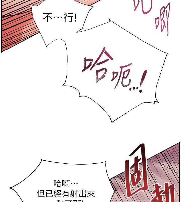 老师的亲密指导第96話-初次和學生洗愛愛浴