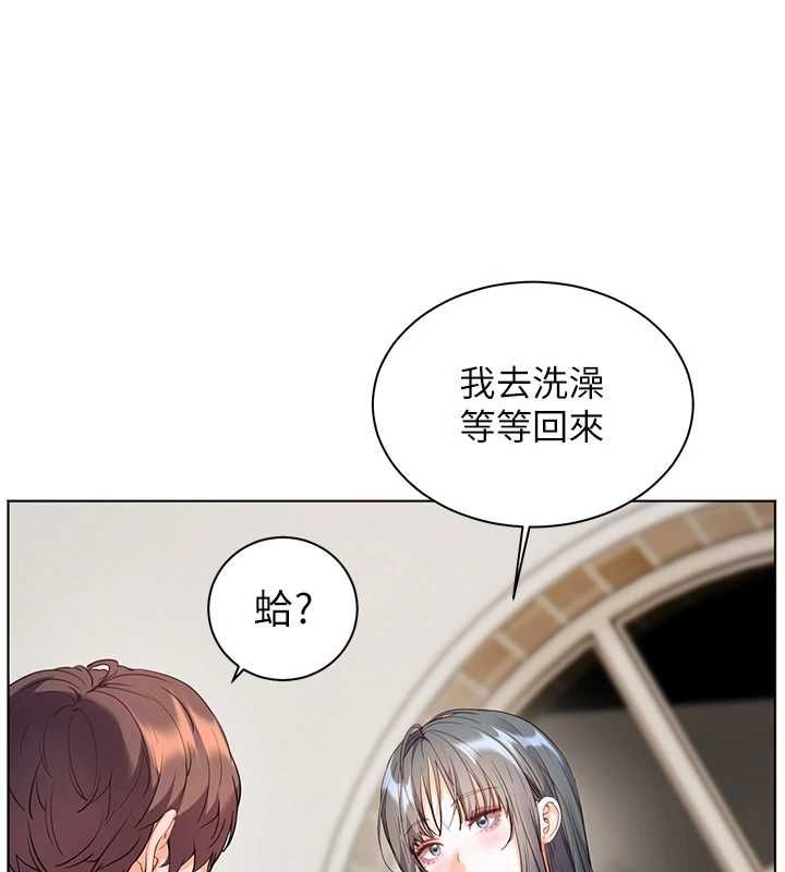 老師的親密指導第96話-初次和學生洗愛愛浴