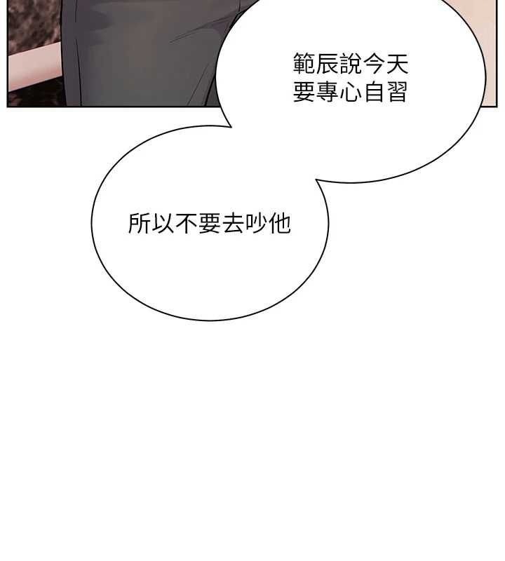 老师的亲密指导第96話-初次和學生洗愛愛浴