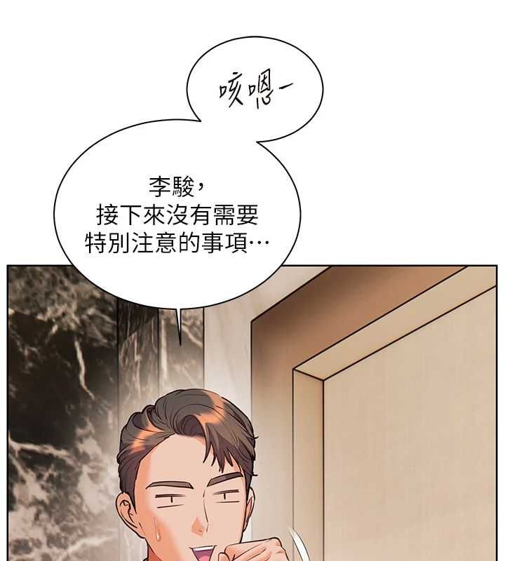 老师的亲密指导第96話-初次和學生洗愛愛浴