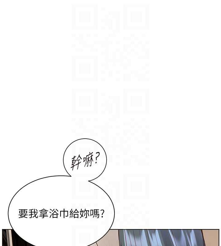 老师的亲密指导第96話-初次和學生洗愛愛浴