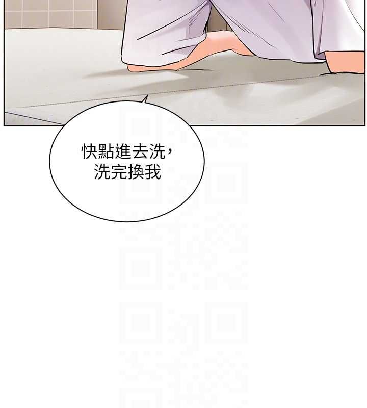 老师的亲密指导第96話-初次和學生洗愛愛浴