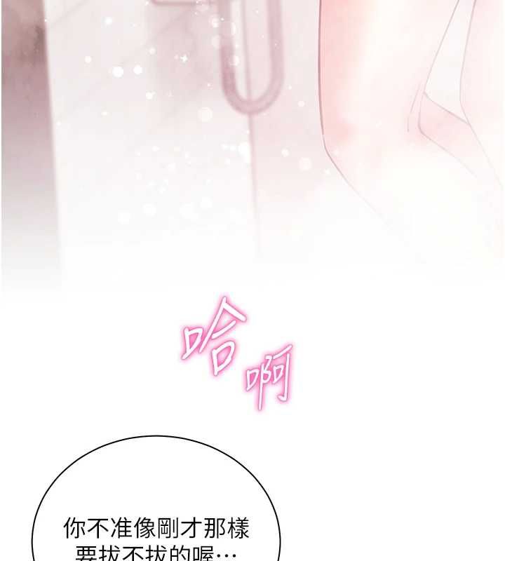 老师的亲密指导第96話-初次和學生洗愛愛浴