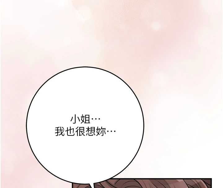 花容湿色:取花点第100話-感受小姐的身體